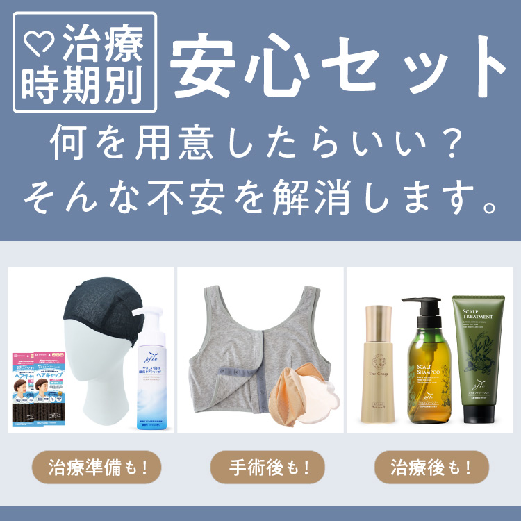 レディスSVストアの応援セット