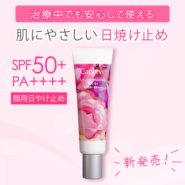 肌にやさしい日焼け止め