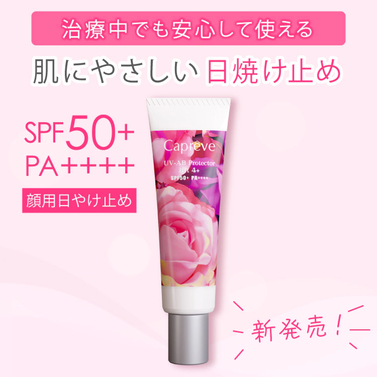 肌にやさしい日焼け止め