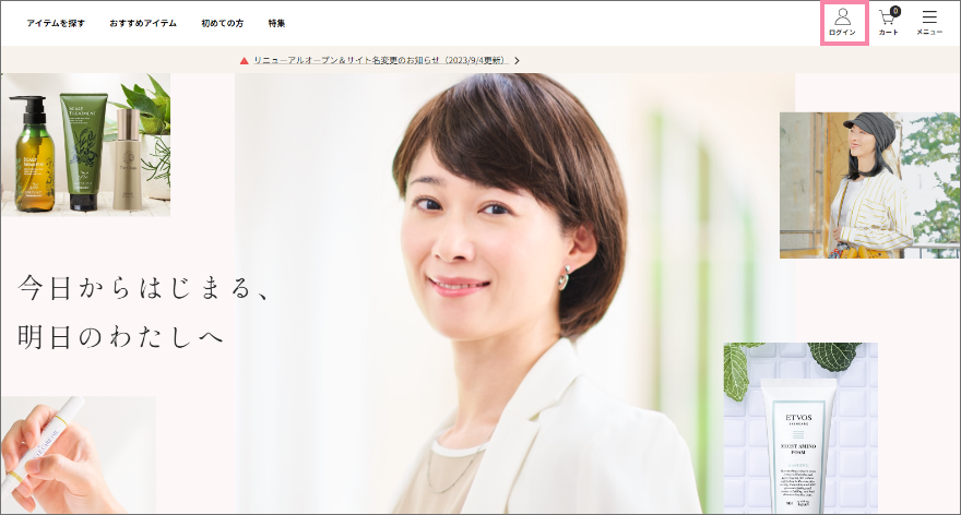 ページ上のログインボタンをタップしてログイン画面へ移動します。