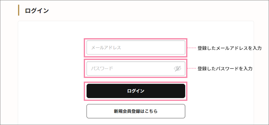 「ログインへ」をタップし、ご登録のメールアドレスとパスワードを入力します。