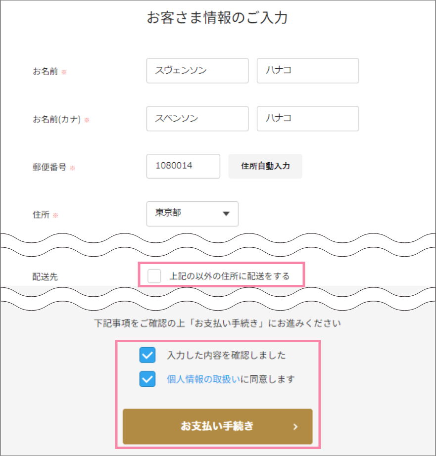 必ずご利用規約をご一読いただき会員登録へ進みます。