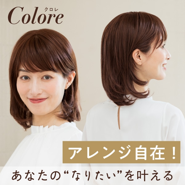 Colore(クロレ)
