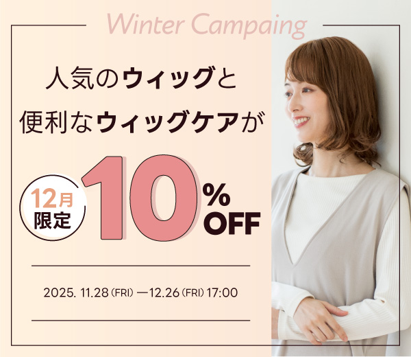 PreSta（プレスタ） | 医療用かつら・ウィッグの通販ならレディスSVストア