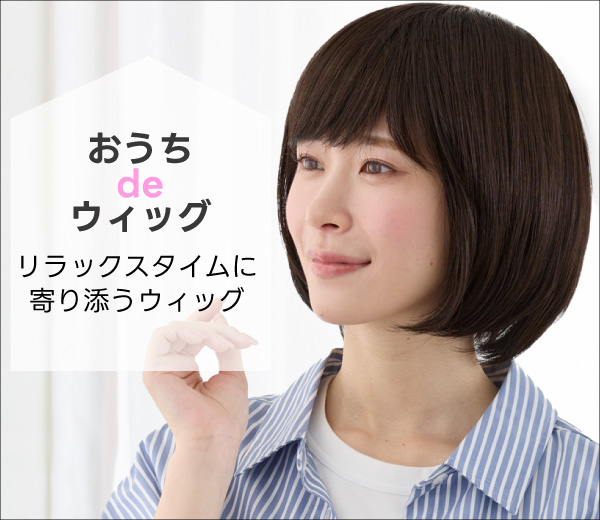 PreSta（プレスタ） | 医療用かつら・ウィッグの通販ならレディスSVストア