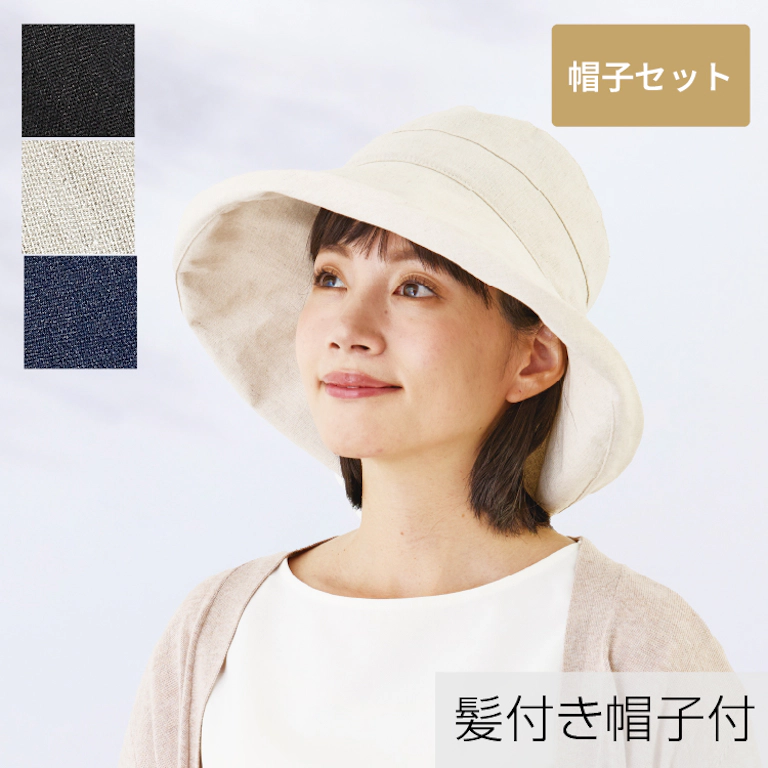 髪付き帽子でお出かけセット ハットの画像