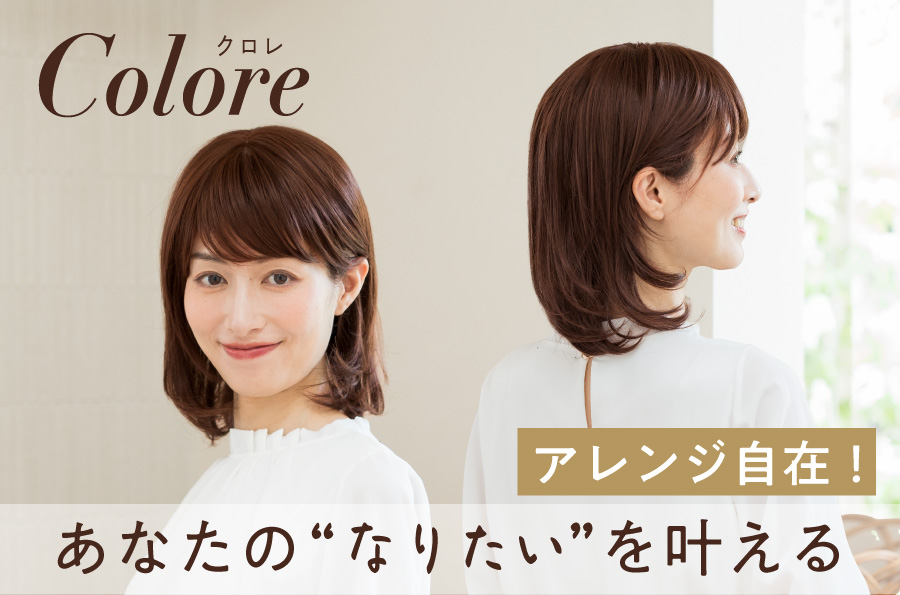 Colore耐熱ウィッグの画像