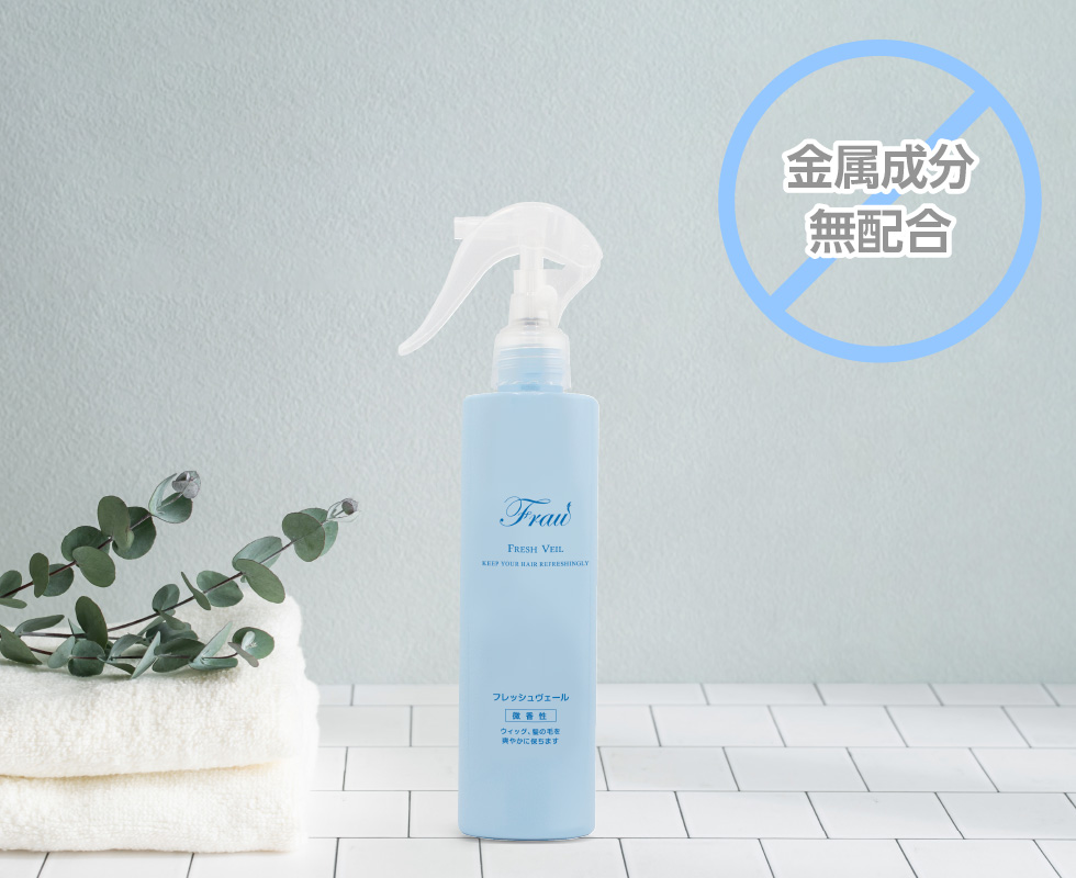 フラウフレッシュヴェール