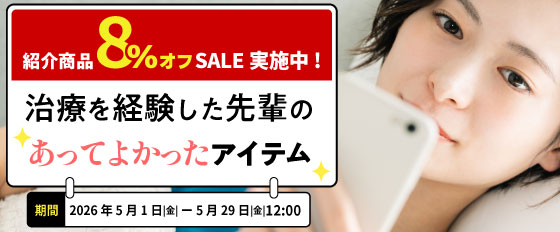 医療用かつら・ウィッグの通販ならレディスSVストア | がん患者さまの