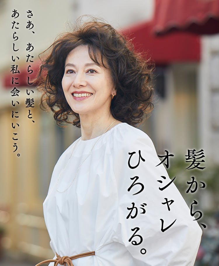 ファッション用ウィッグ・女性用かつら|レディススヴェンソン