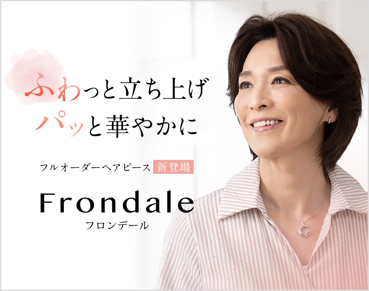 フロンデール