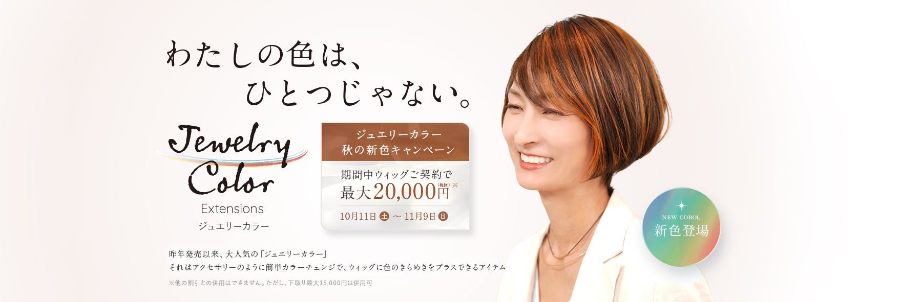 わたしの色は、ひとつじゃない。