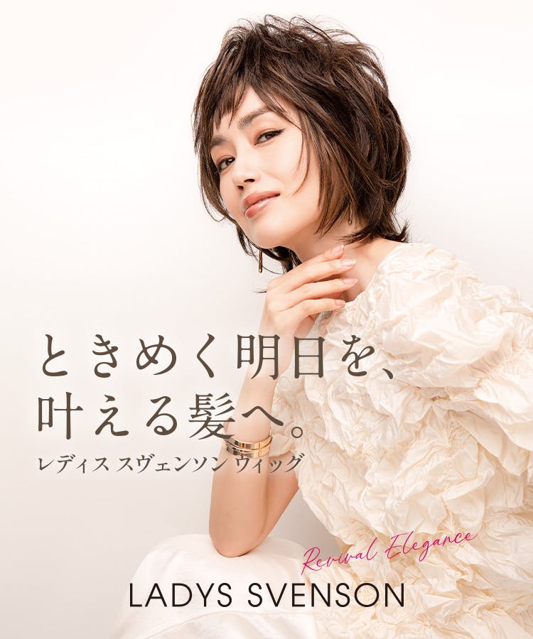 ときめく明日を、叶える髪へ。