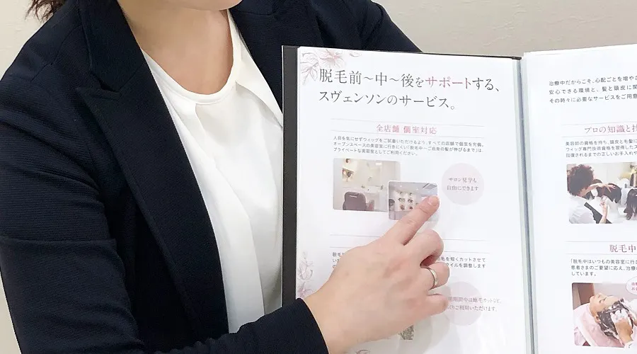 エルタンイオンモール秋田　カウンセリング