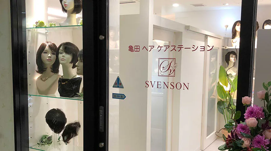 亀田ヘアケアステーション　外観