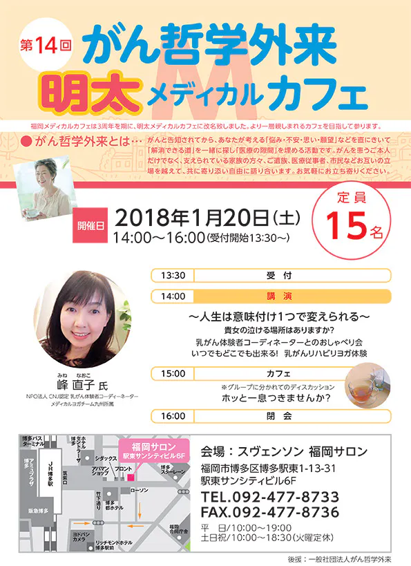 event