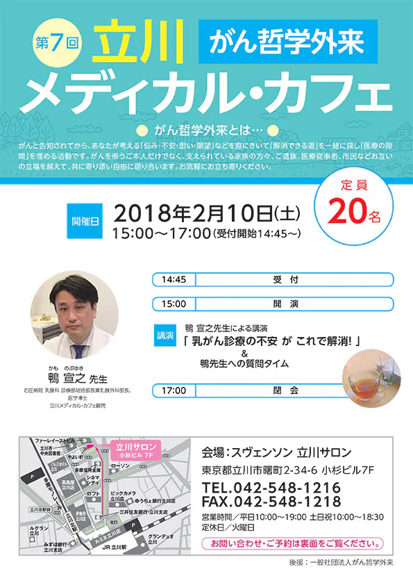 event