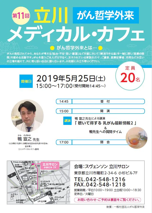 event