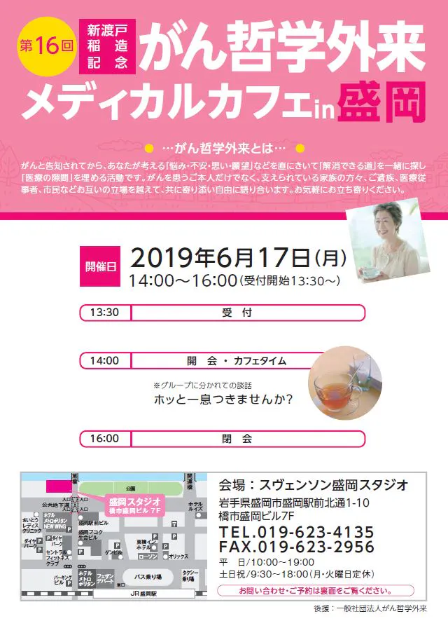 event