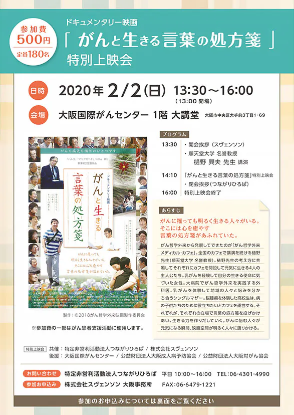 event