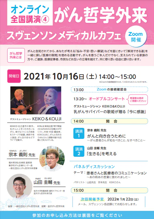 event