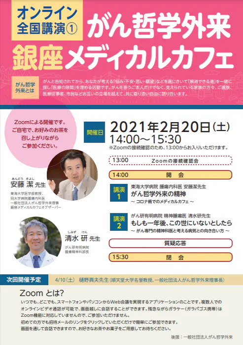 event
