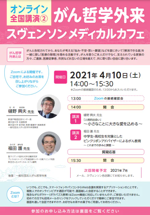 event