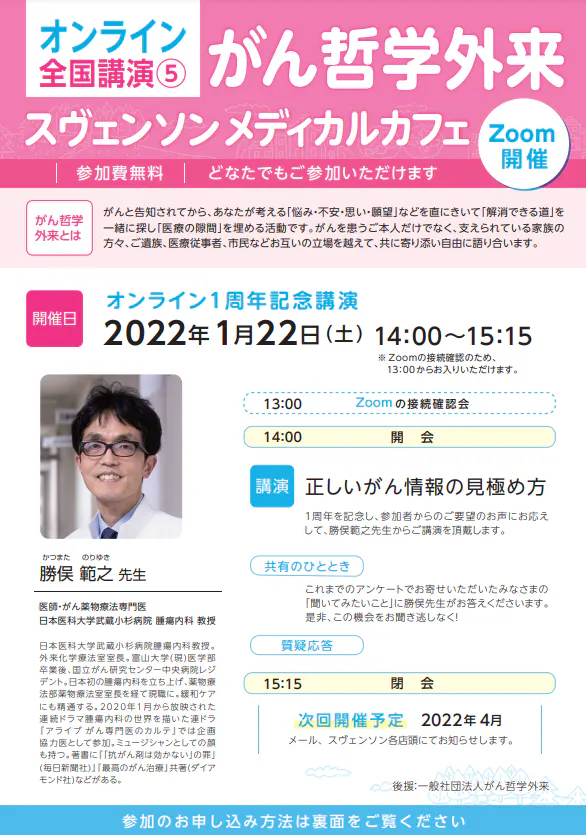 event