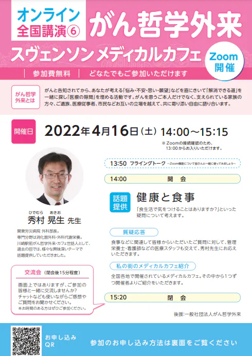 event