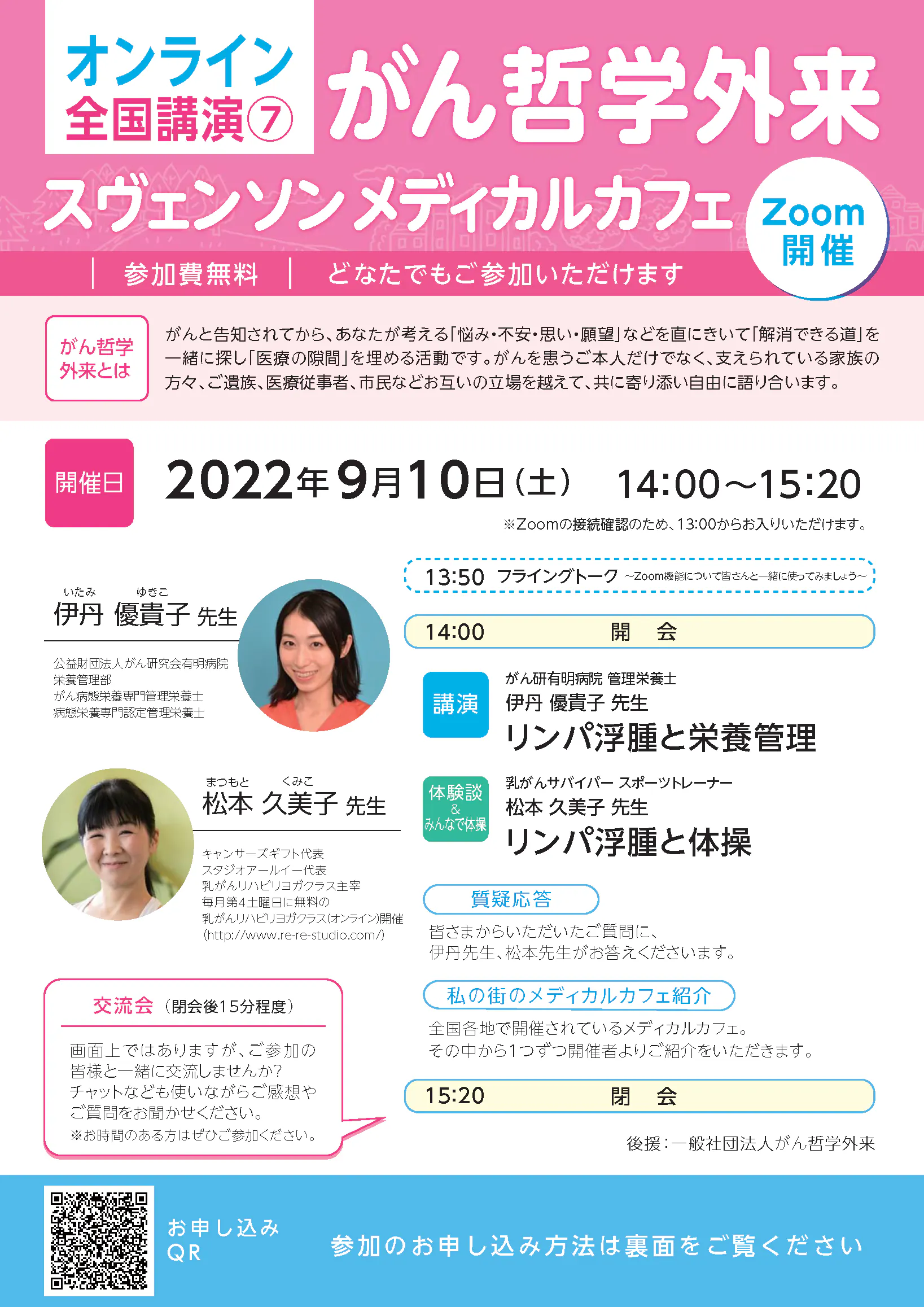 event
