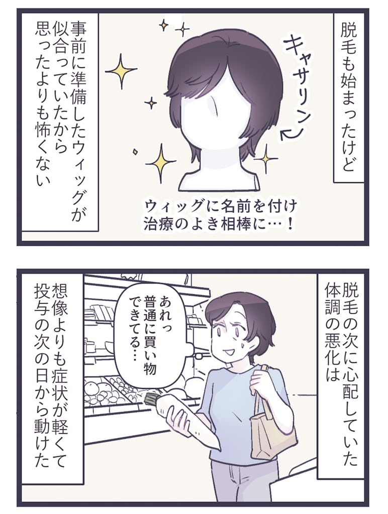 まんが ライフスタイル密着取材YUKOさん 10/12