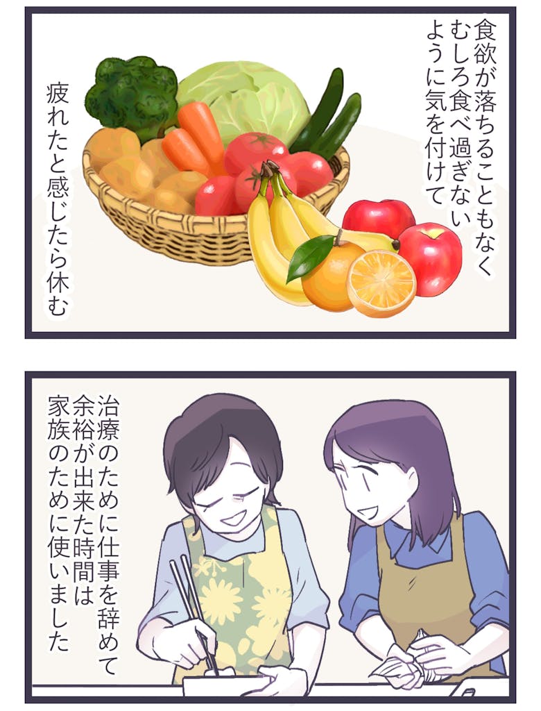 まんが ライフスタイル密着取材YUKOさん 11/12