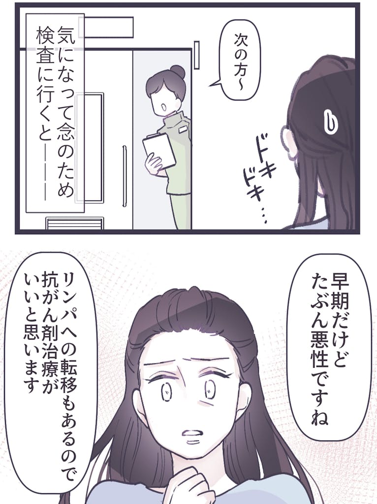 まんが ライフスタイル密着取材YUKOさん 2/12