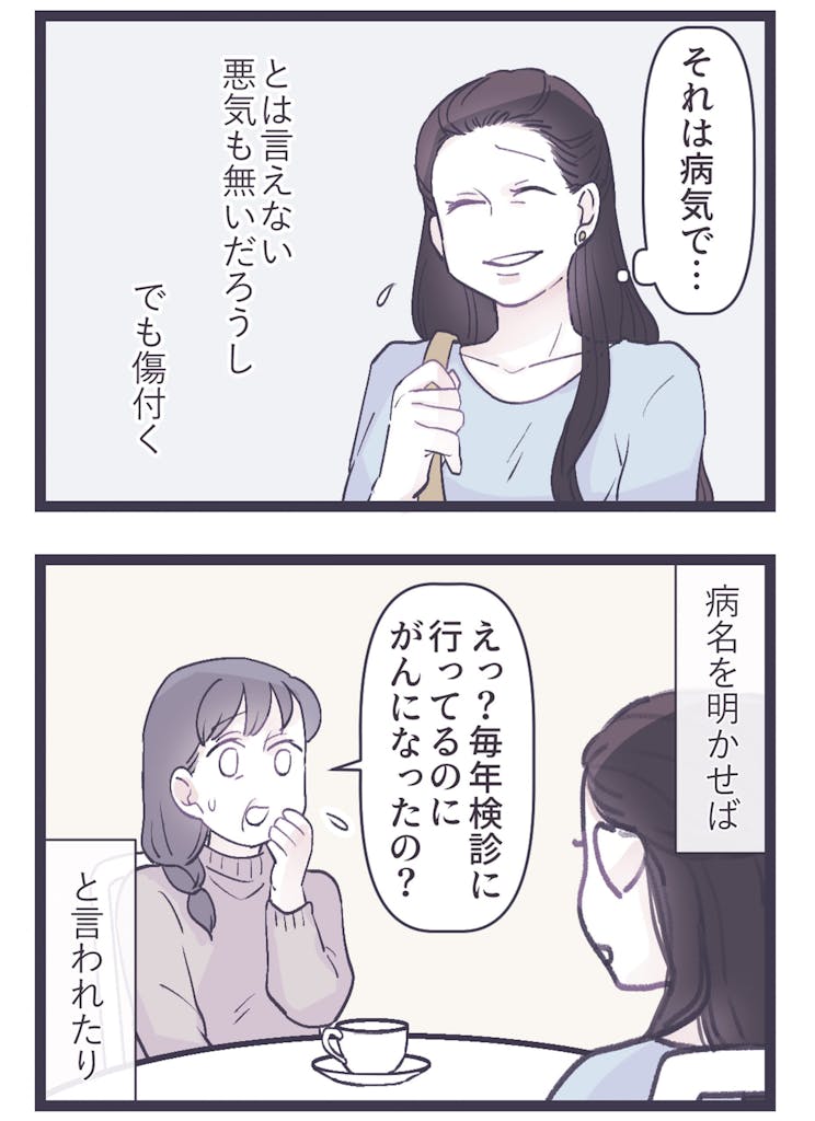 まんが ライフスタイル密着取材YUKOさん 8/12