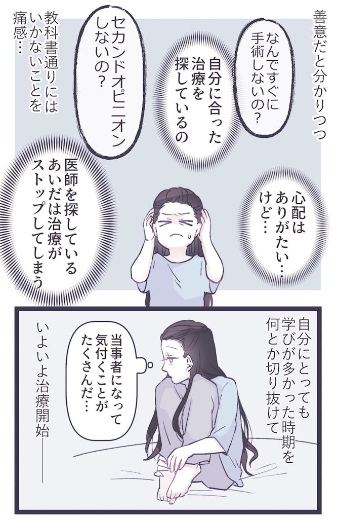 まんが ライフスタイル密着取材YUKOさん 9/12