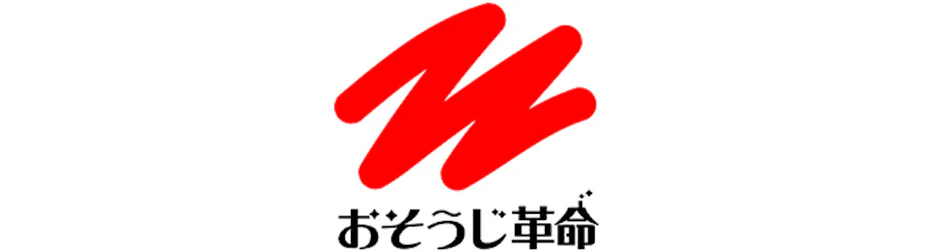 おそうじ革命「大掃除早得キャンペーン」