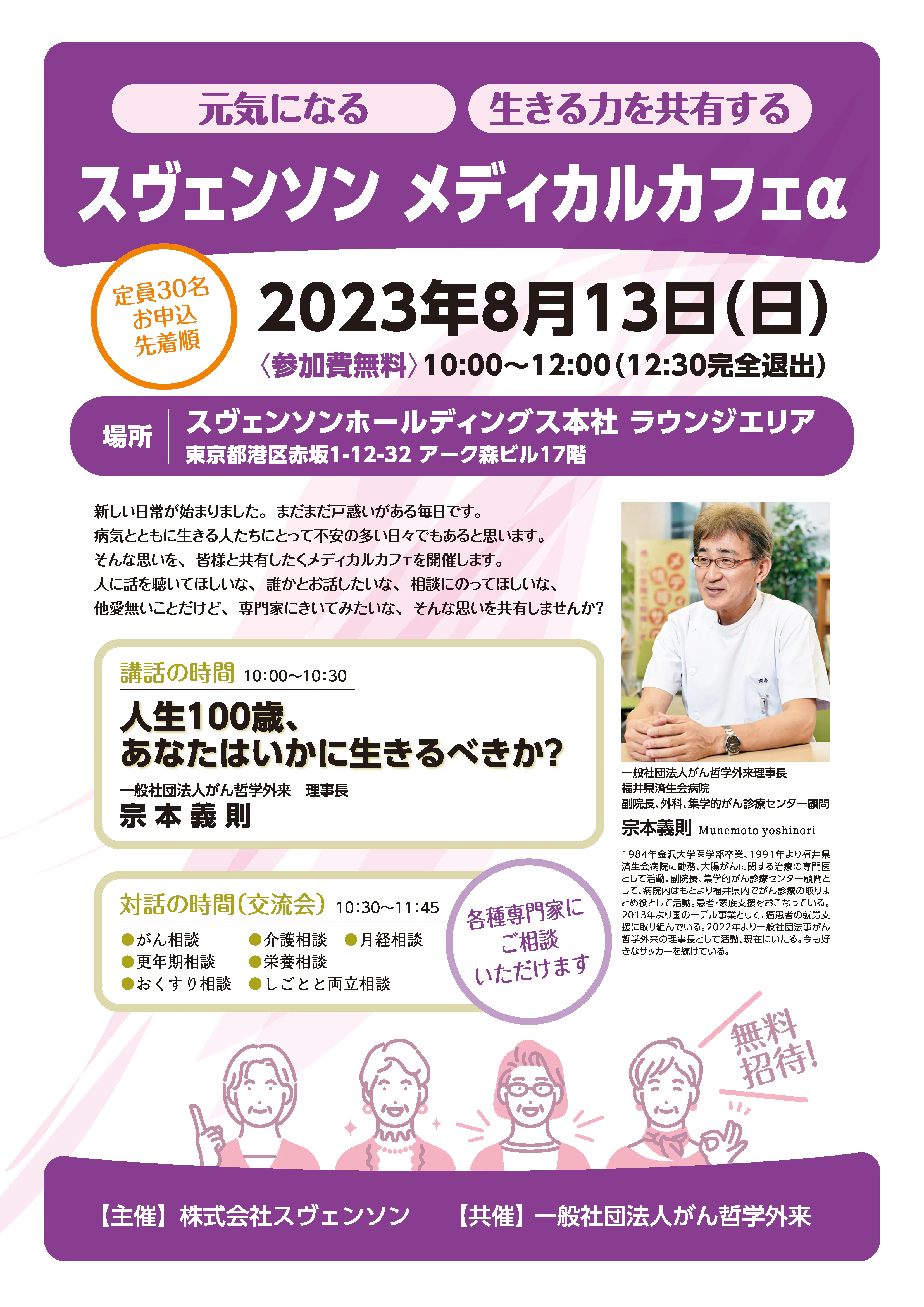 event