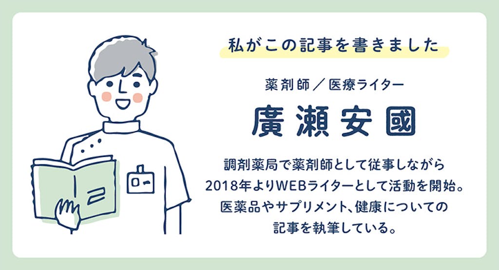 薬剤師／医療ライター　廣瀬安國