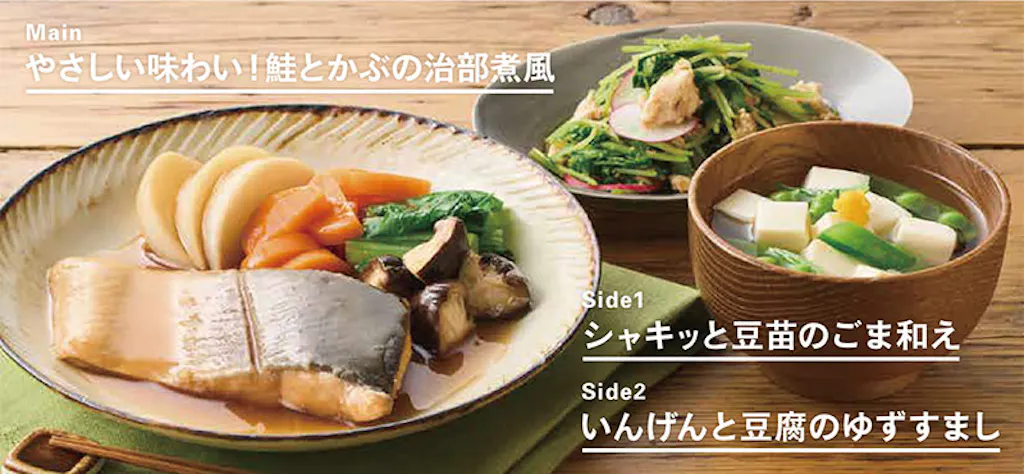 主菜と、副菜2品が20分で作れるセット