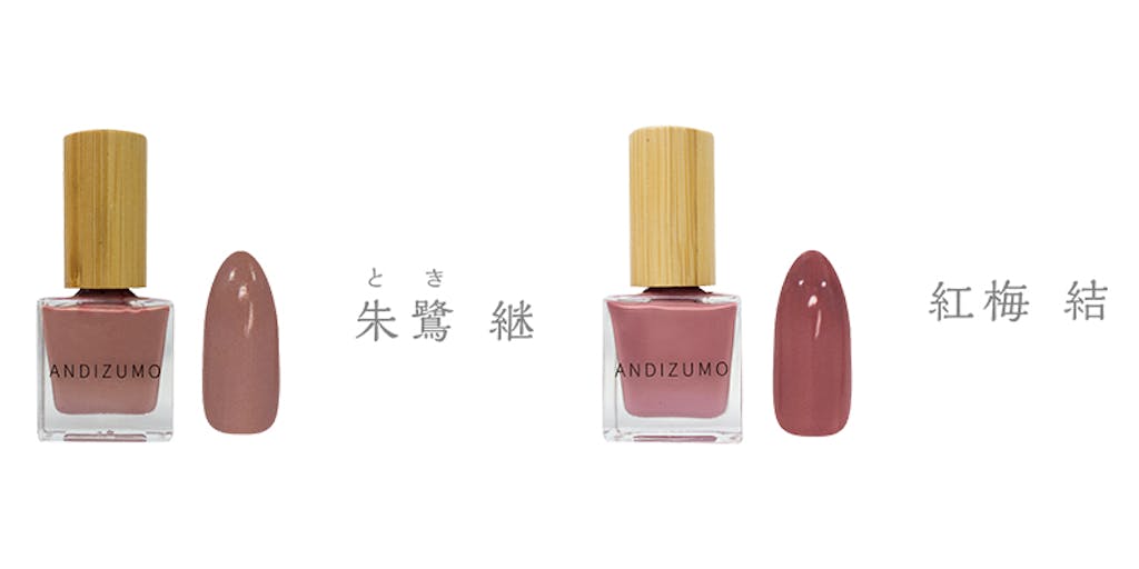 朱鷺 継・紅梅 結