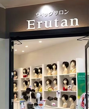 レディス・公式】エルタン イオンモール秋田の店舗情報（個室