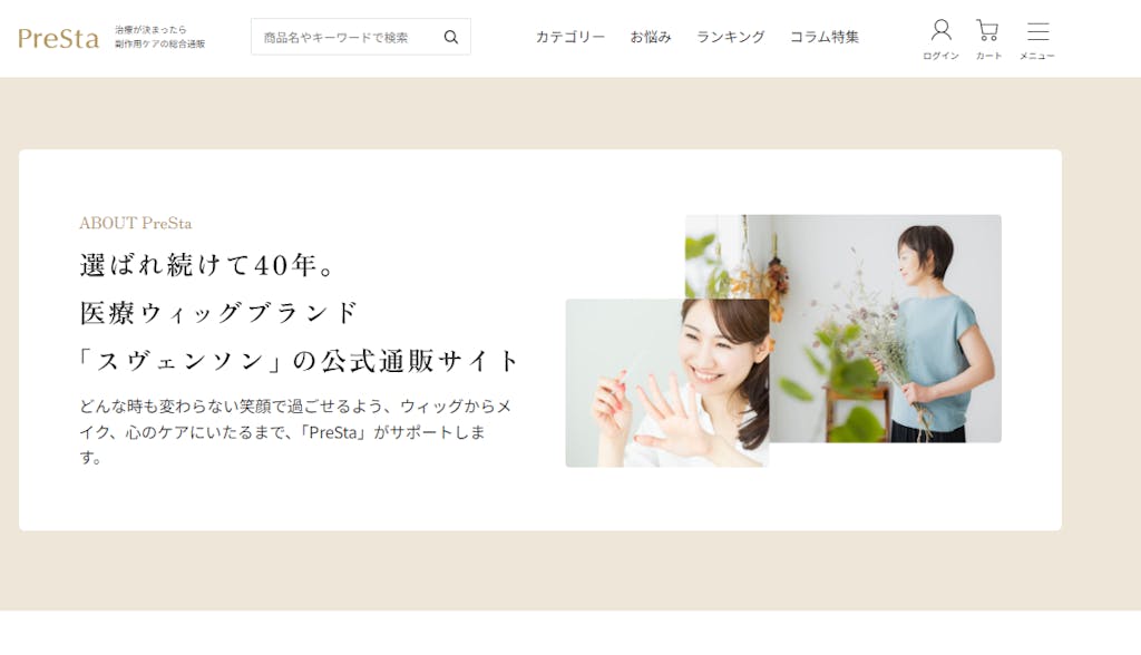 PreStaイメージ画像