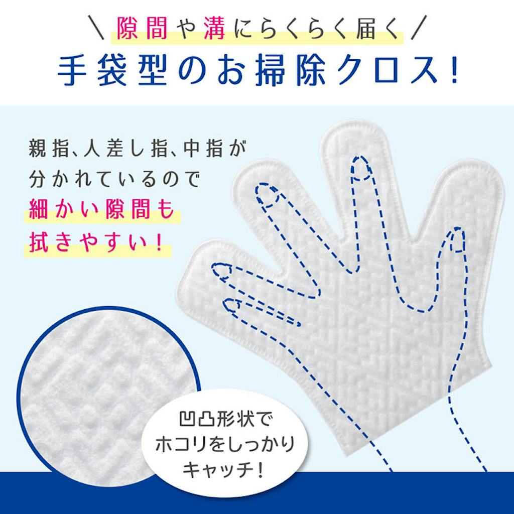 隙間や溝にらくらく届く手袋型のお掃除クロス!