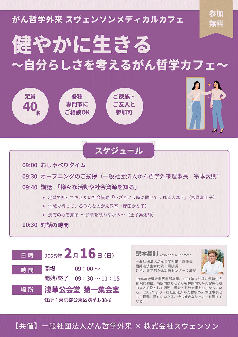 event