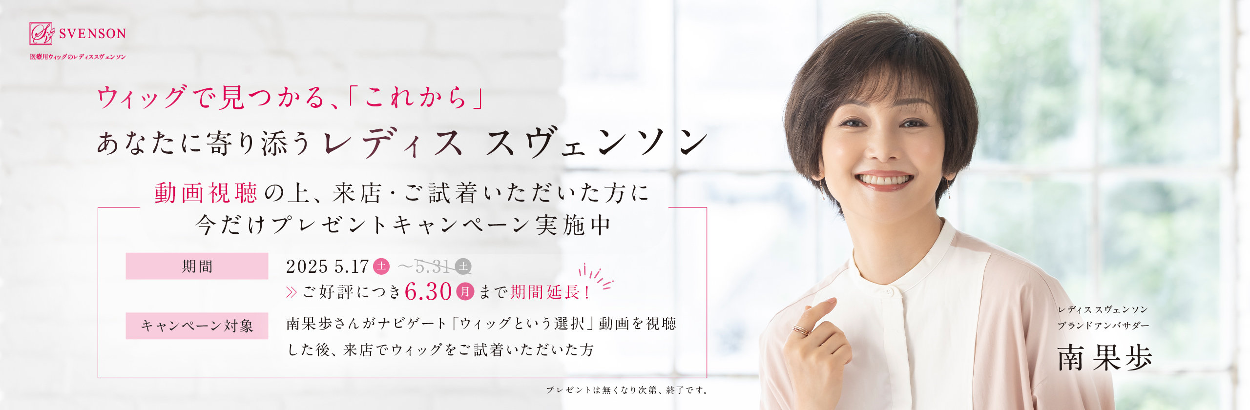 医療用ウィッグ｜自然なウィッグ・かつらのレディススヴェンソン