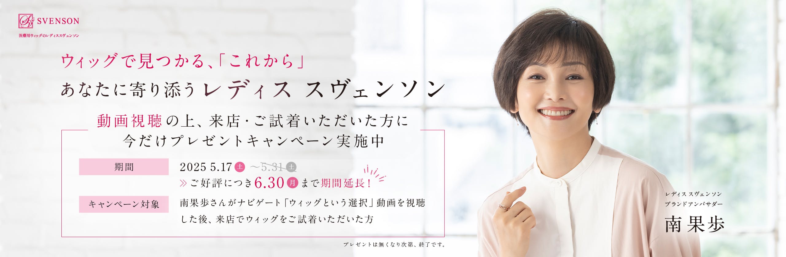 ウィッグで見つかる、「これから」