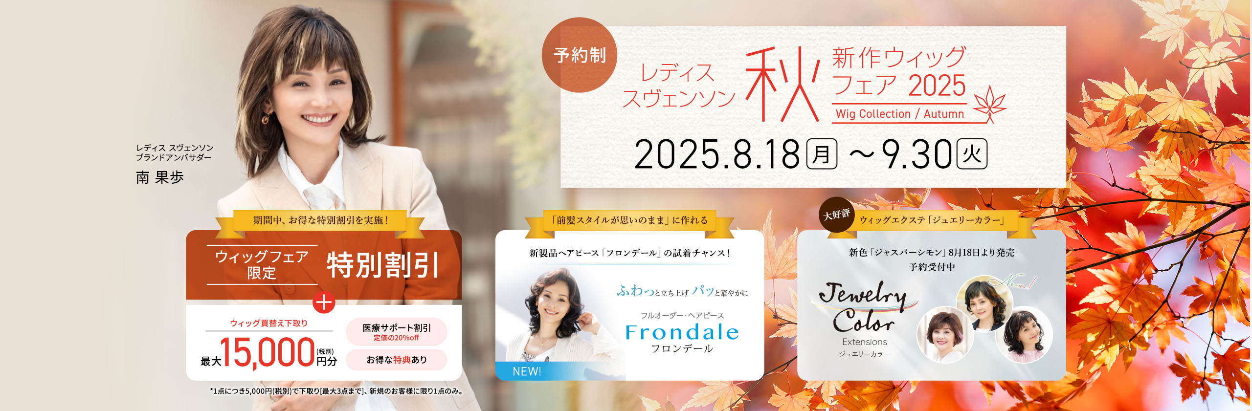 スヴェンソン　医療用ウィッグ ➕ 他11点 2308_style03.jpg