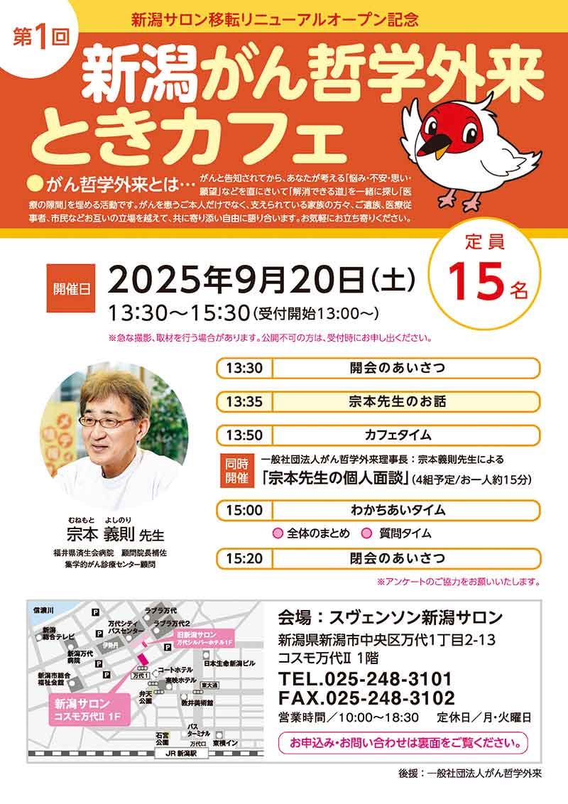 event