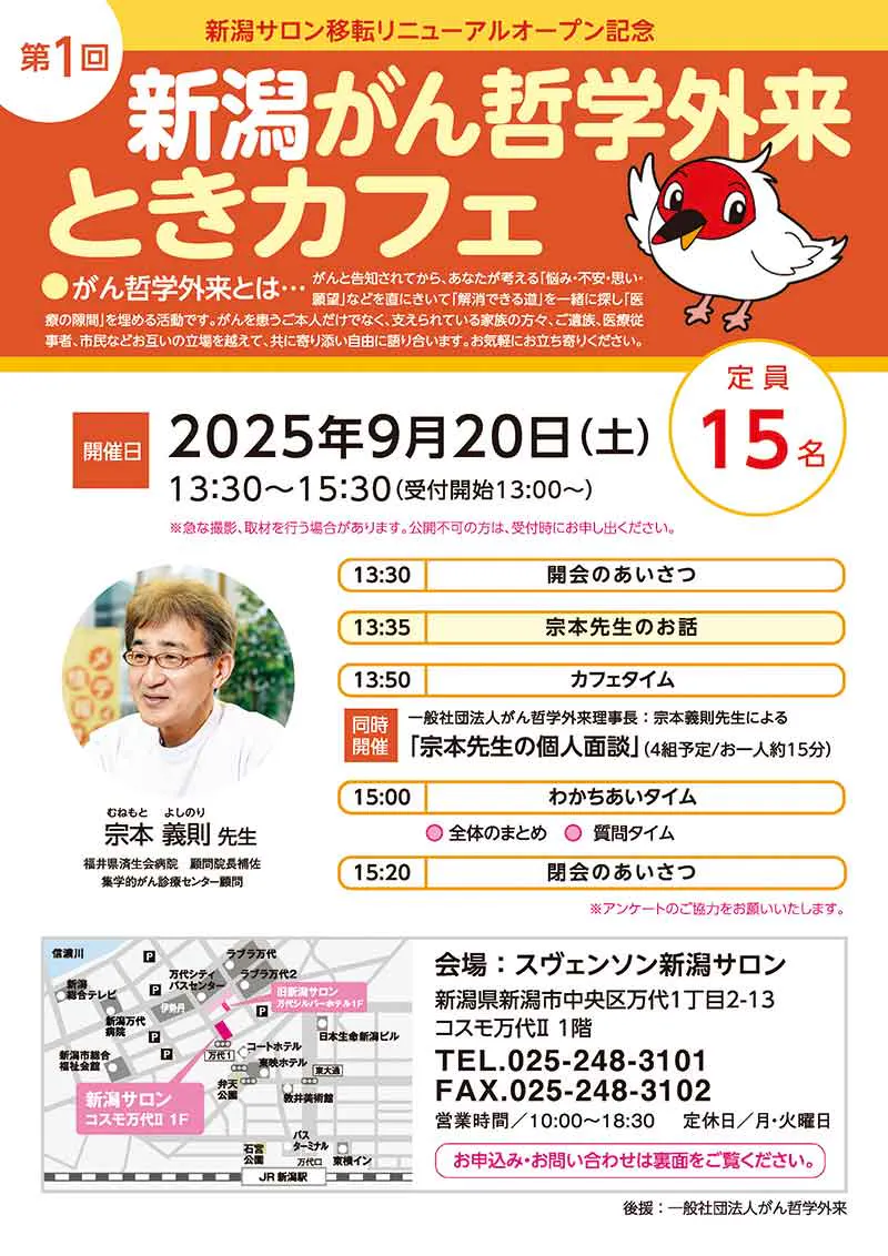 event