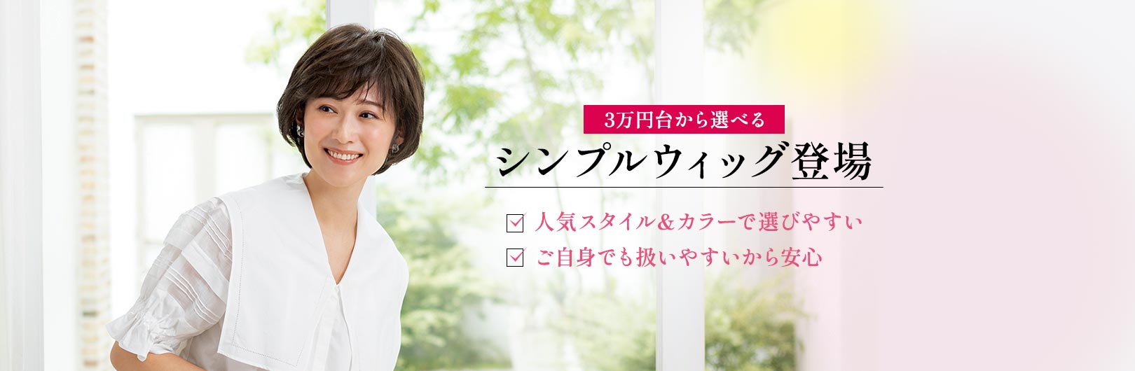 医療用ウィッグ｜自然なウィッグ・かつらのレディススヴェンソン